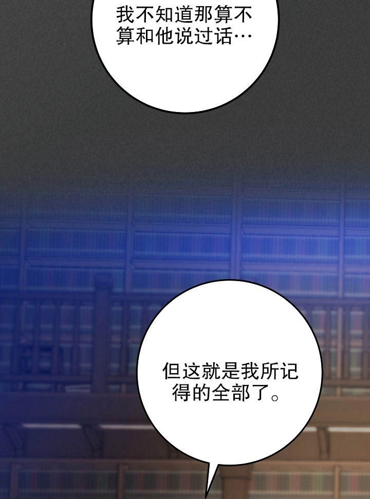 《海军上将的妖妻》第06话 第37页