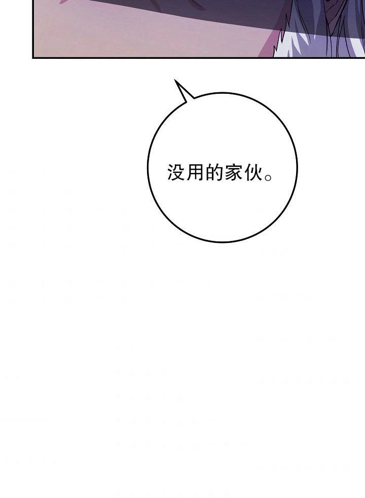 《海军上将的妖妻》第06话 第117页