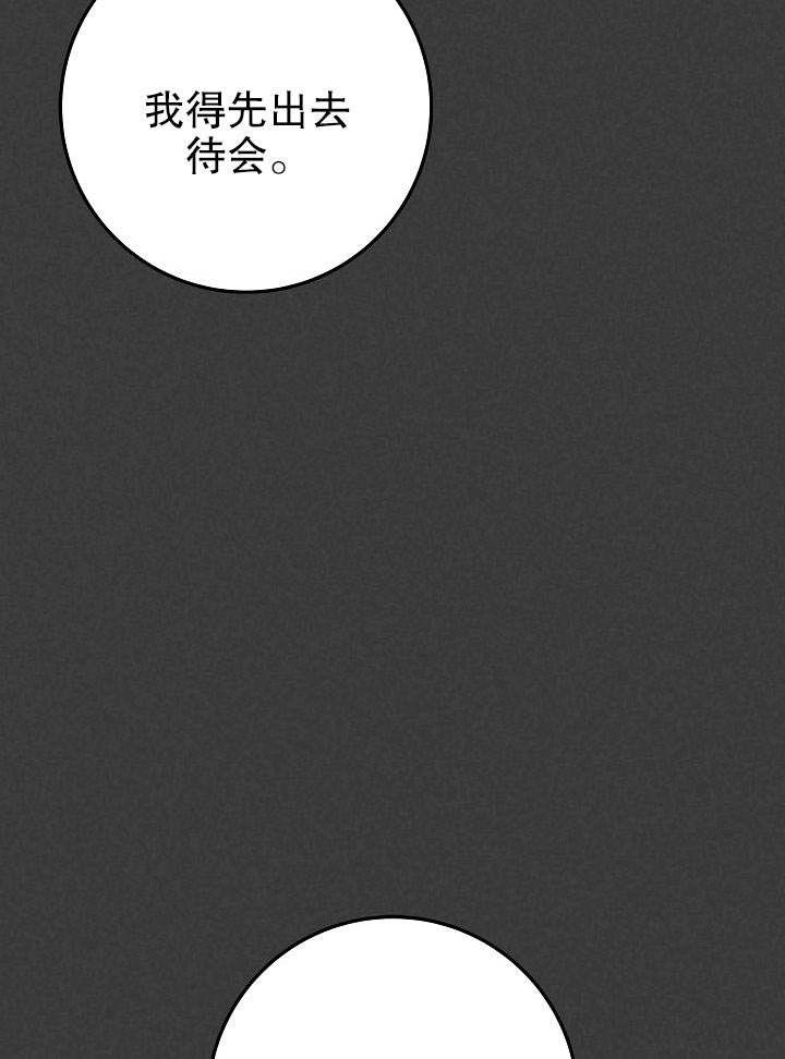 《海军上将的妖妻》第06话 第18页