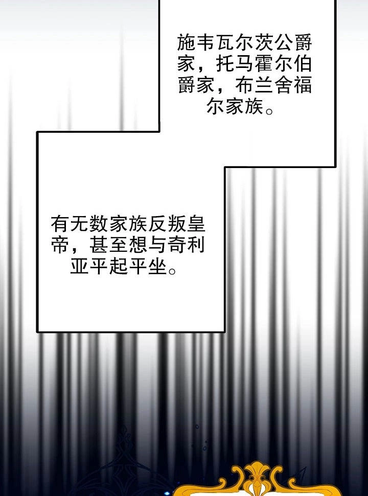 《海军上将的妖妻》第06话 第68页