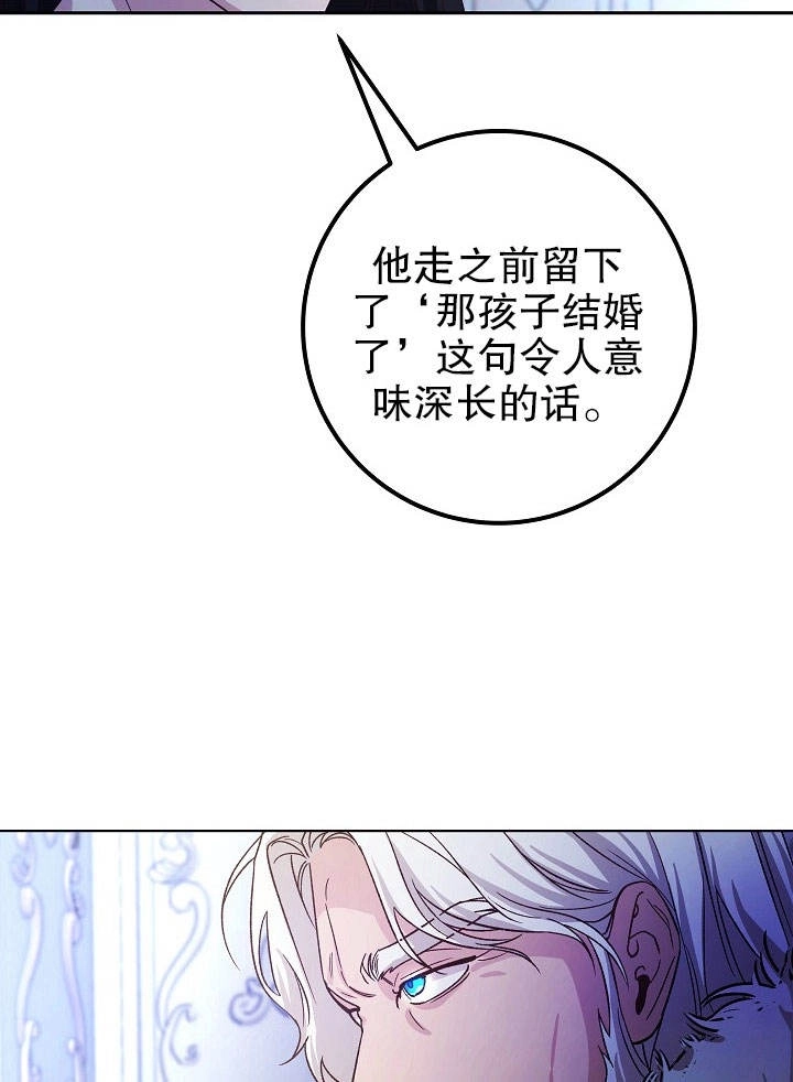 《海军上将的妖妻》第06话 第112页