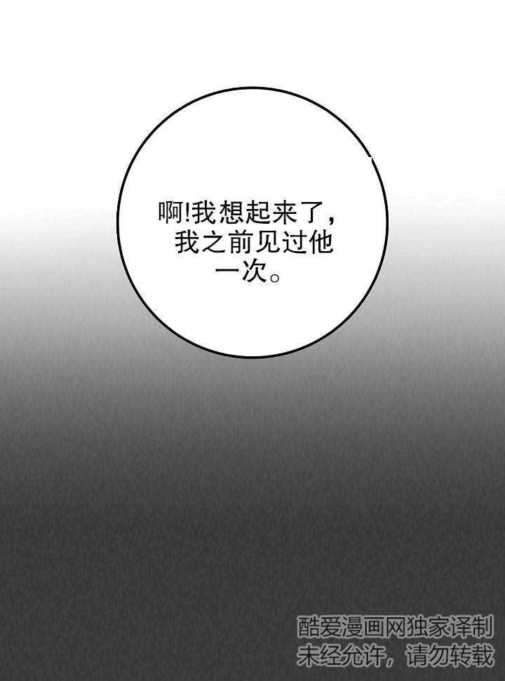《海军上将的妖妻》第06话 第11页
