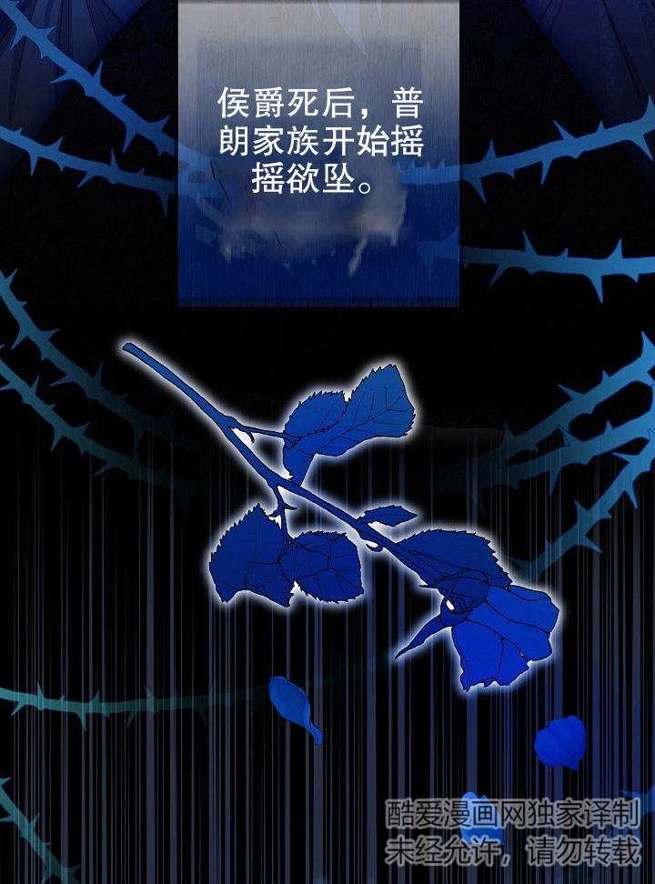 《海军上将的妖妻》第06话 第74页