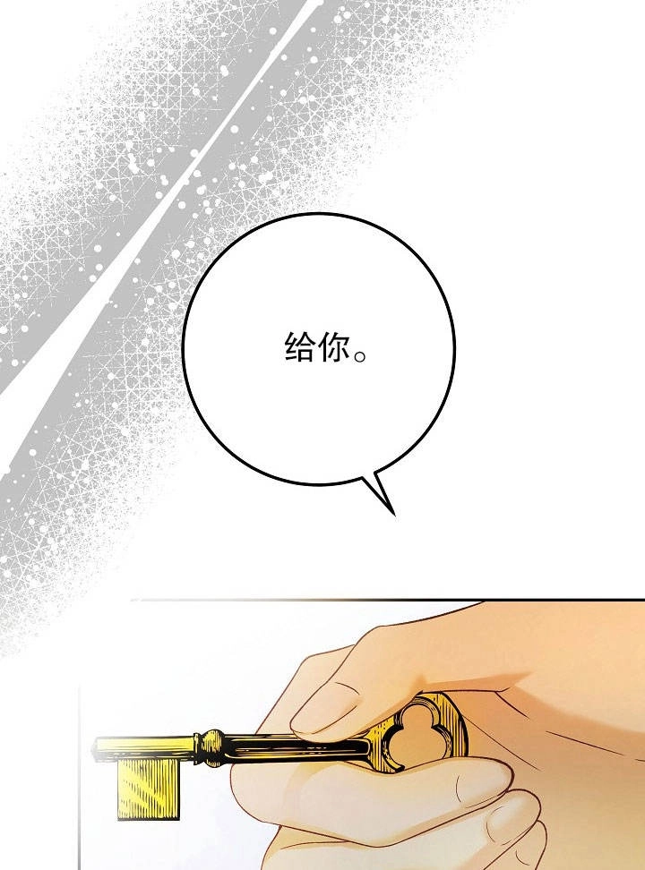 《海军上将的妖妻》第06话 第54页
