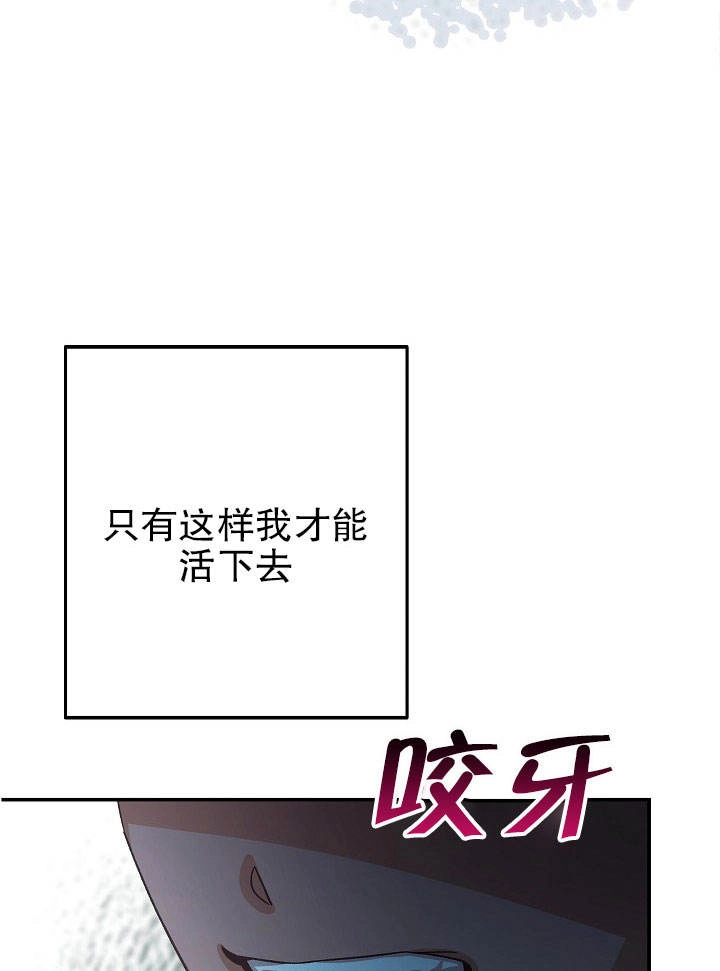 《海军上将的妖妻》第06话 第81页