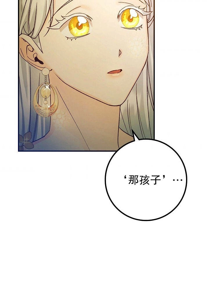《海军上将的妖妻》第06话 第6页
