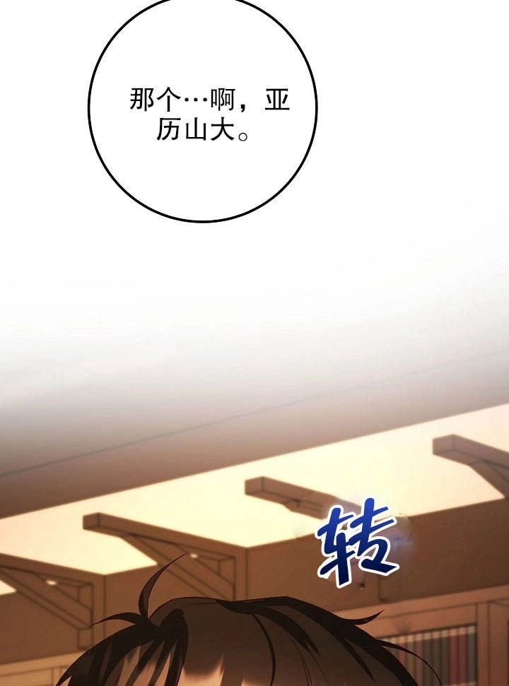 《海军上将的妖妻》第06话 第46页
