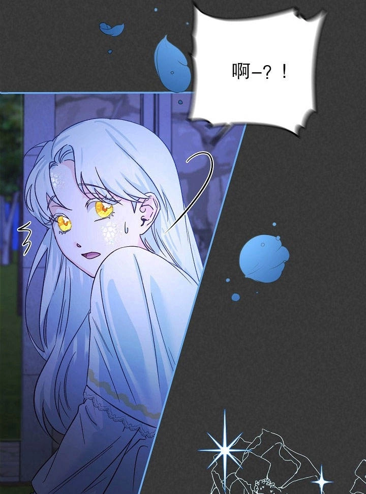 《海军上将的妖妻》第06话 第29页