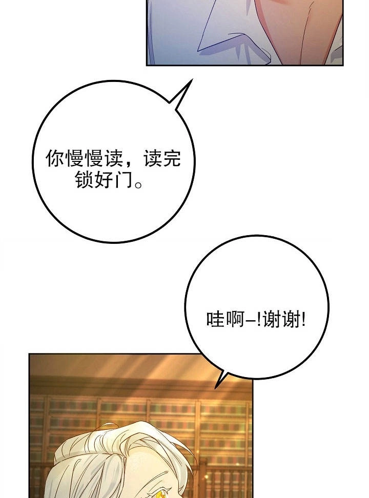 《海军上将的妖妻》第06话 第57页