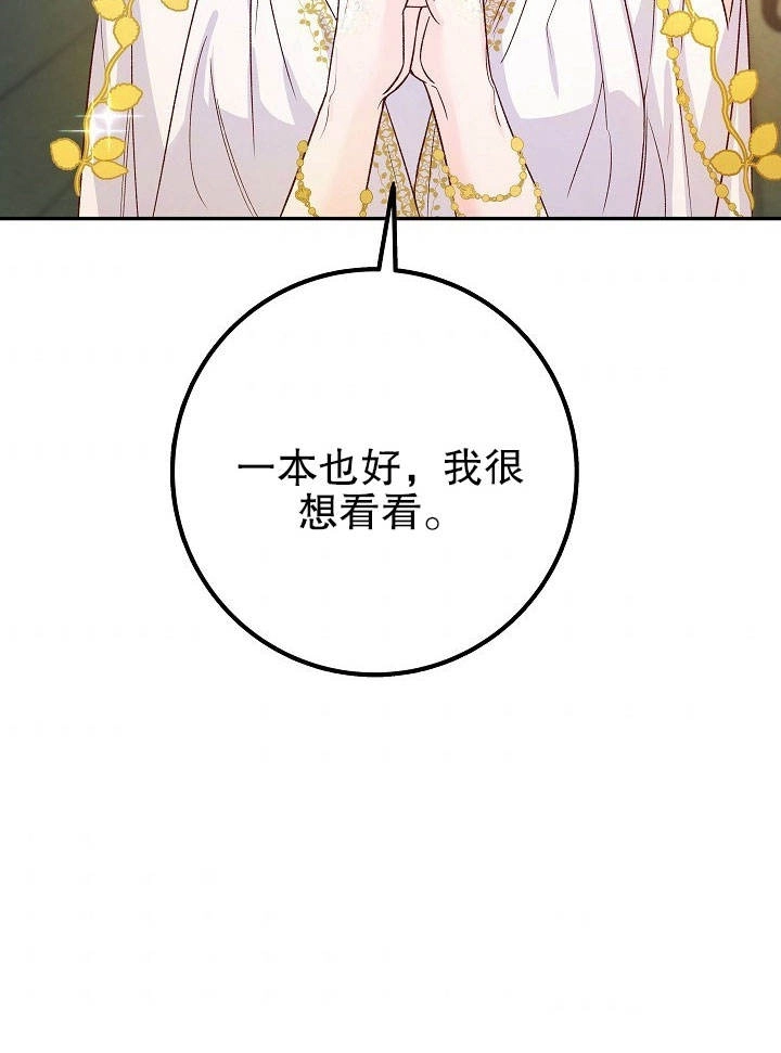 《海军上将的妖妻》第06话 第50页