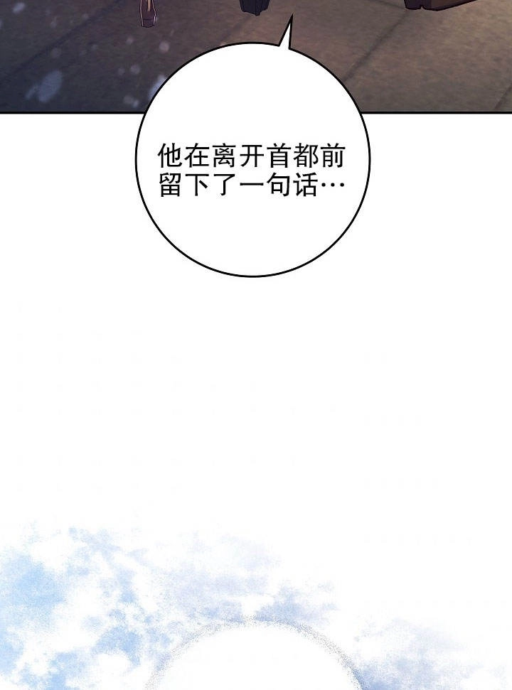 《海军上将的妖妻》第06话 第4页