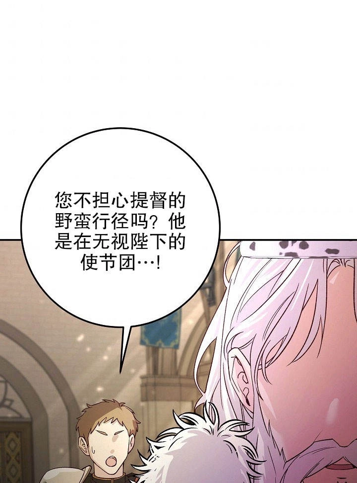 《海军上将的妖妻》第06话 第96页