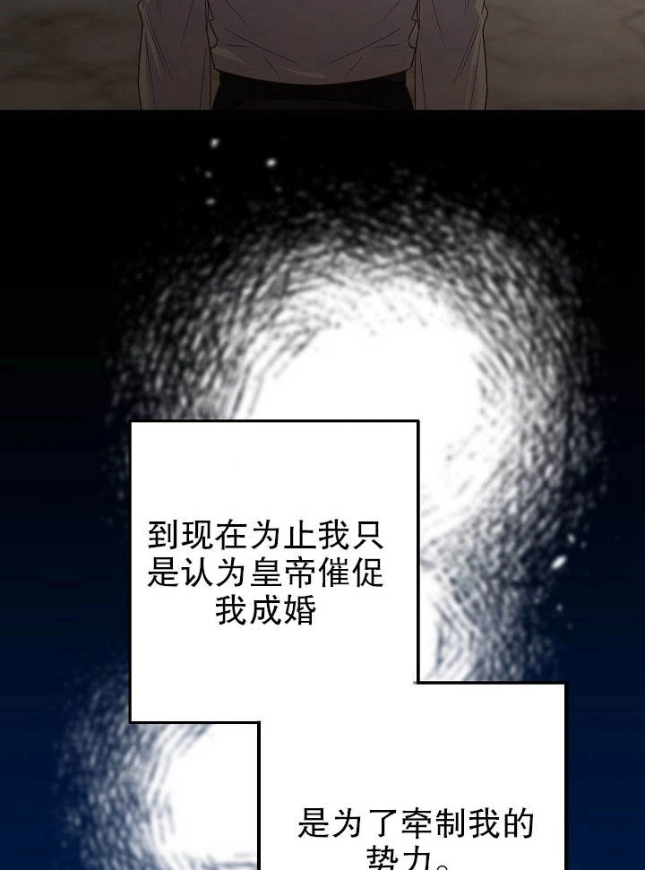 《海军上将的妖妻》第06话 第66页