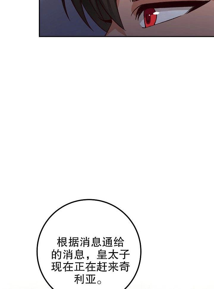 《海军上将的妖妻》第06话 第2页