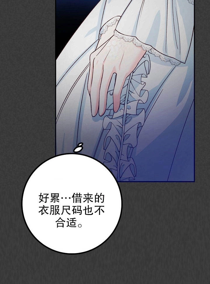 《海军上将的妖妻》第06话 第13页
