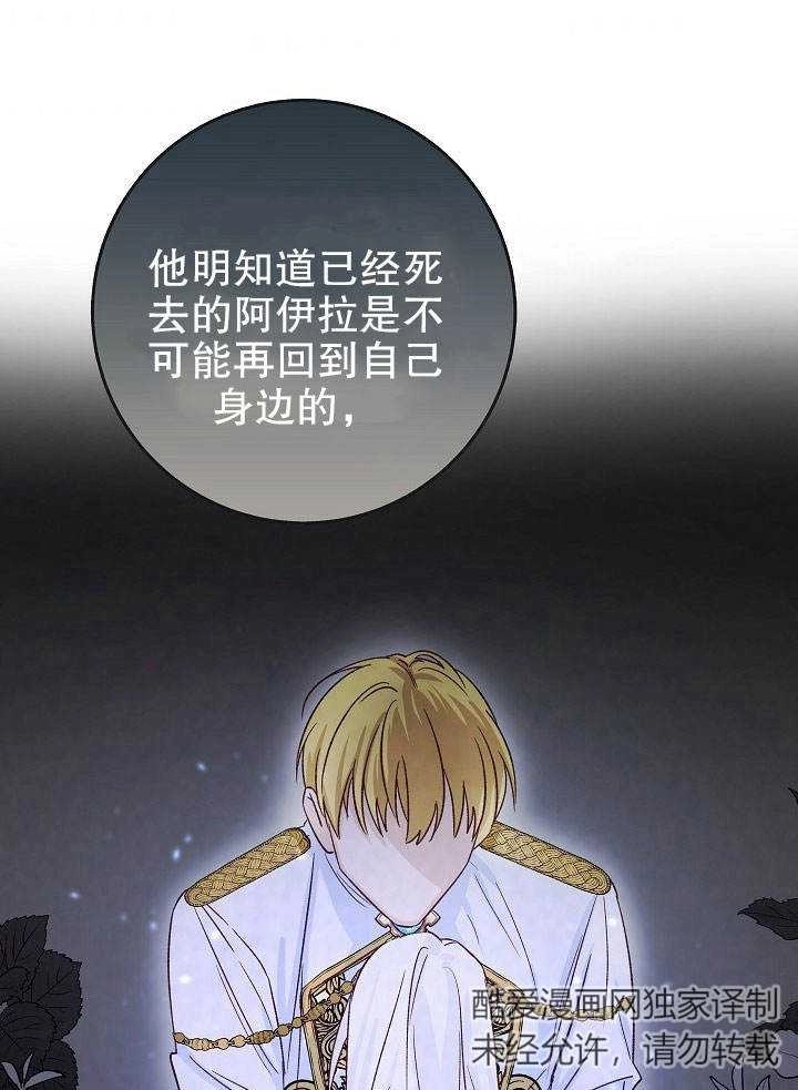《海军上将的妖妻》第06话 第118页