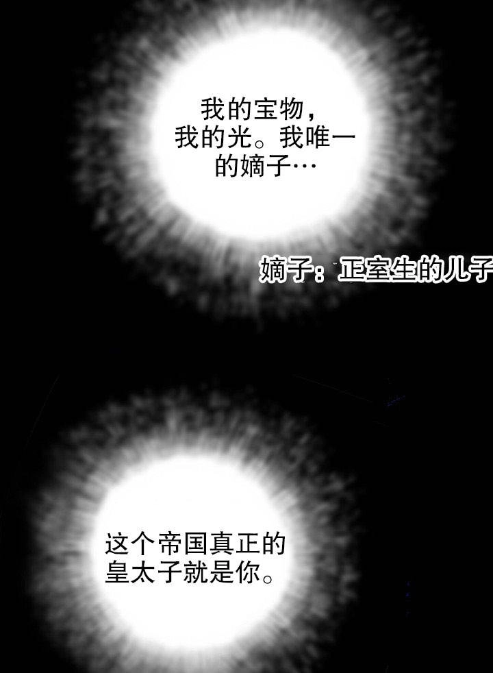《海军上将的妖妻》第06话 第123页