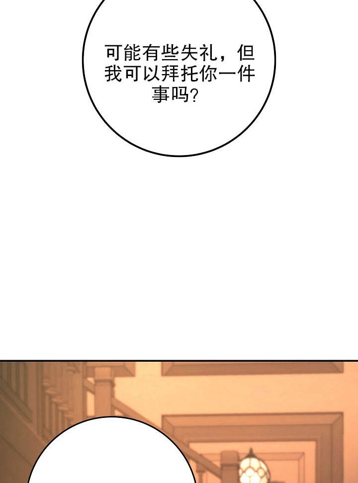 《海军上将的妖妻》第06话 第48页