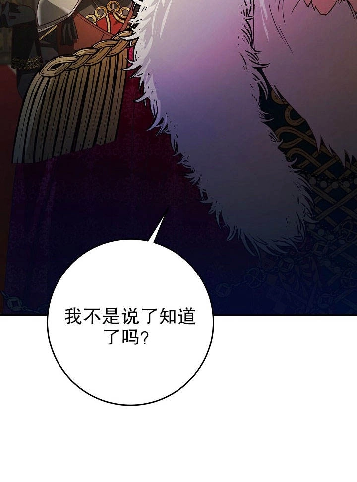 《海军上将的妖妻》第06话 第97页