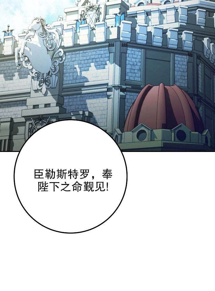 《海军上将的妖妻》第06话 第89页