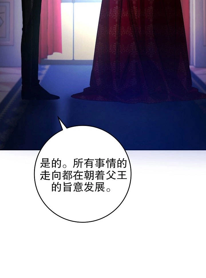 《海军上将的妖妻》第06话 第102页