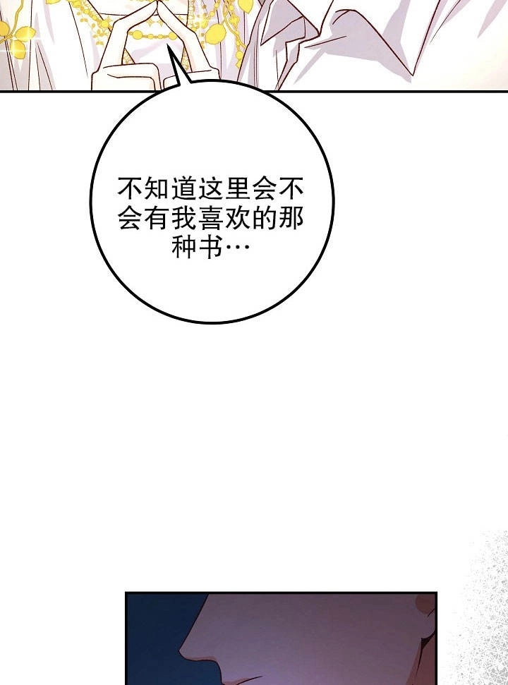《海军上将的妖妻》第06话 第52页