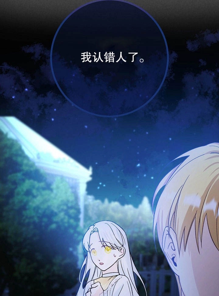 《海军上将的妖妻》第06话 第35页