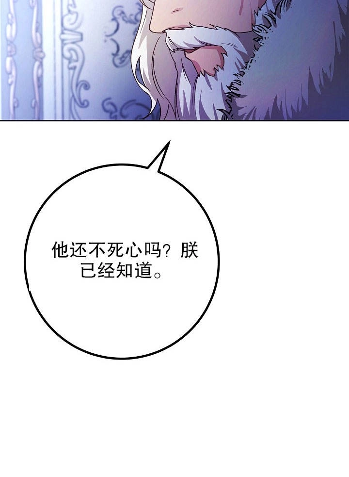 《海军上将的妖妻》第06话 第113页