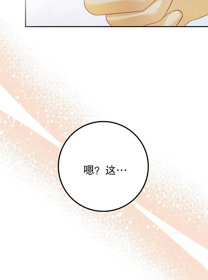 《海军上将的妖妻》第06话 第55页