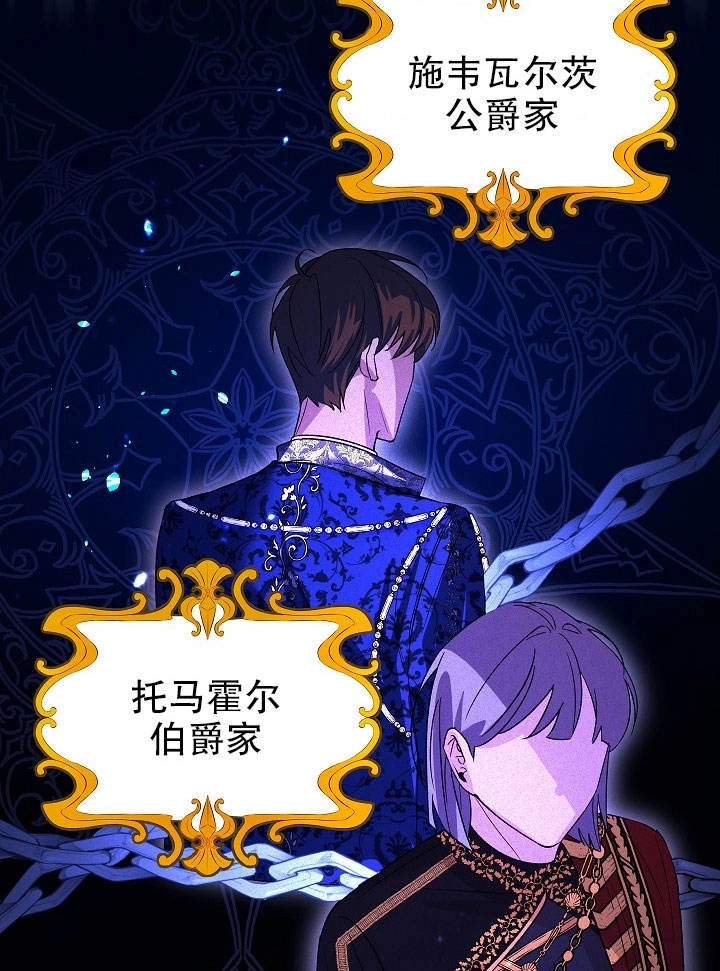 《海军上将的妖妻》第06话 第69页