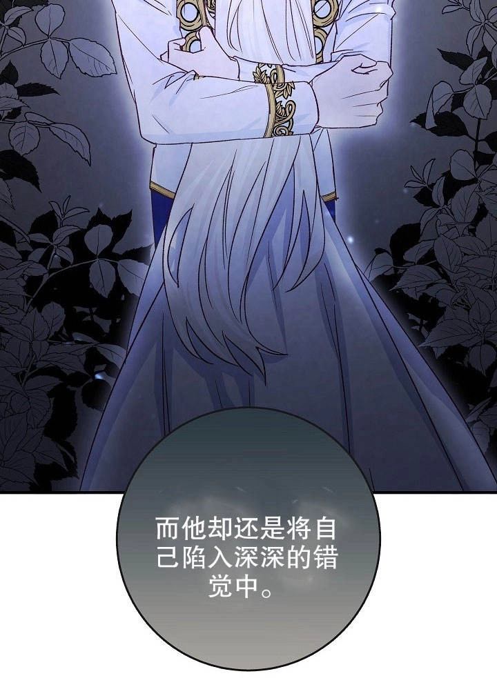 《海军上将的妖妻》第06话 第119页