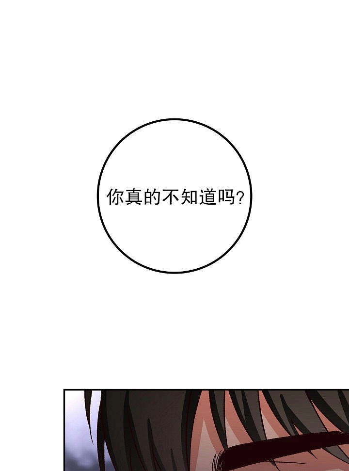《海军上将的妖妻》第06话 第1页