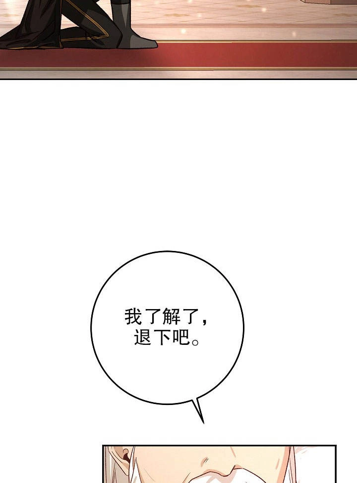 《海军上将的妖妻》第06话 第93页