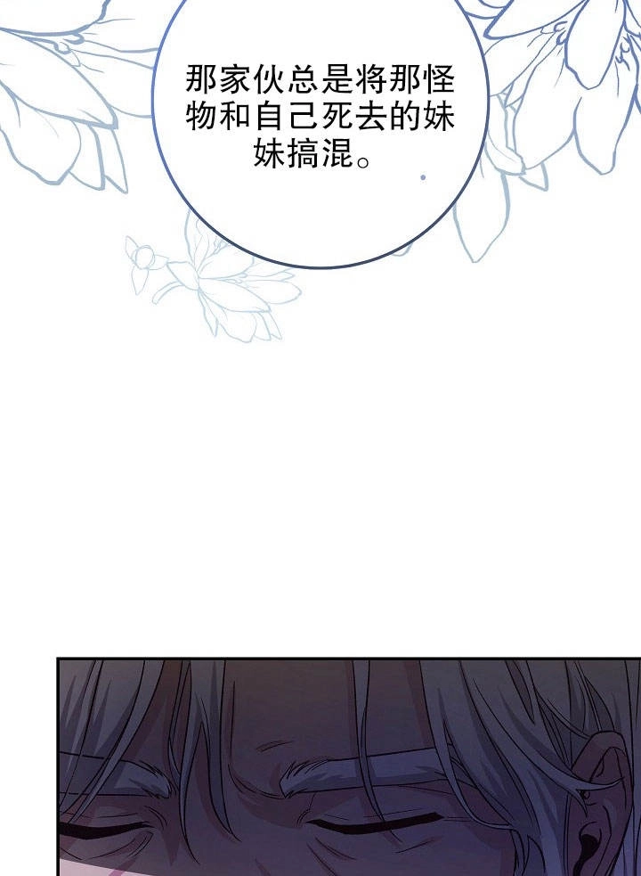 《海军上将的妖妻》第06话 第116页