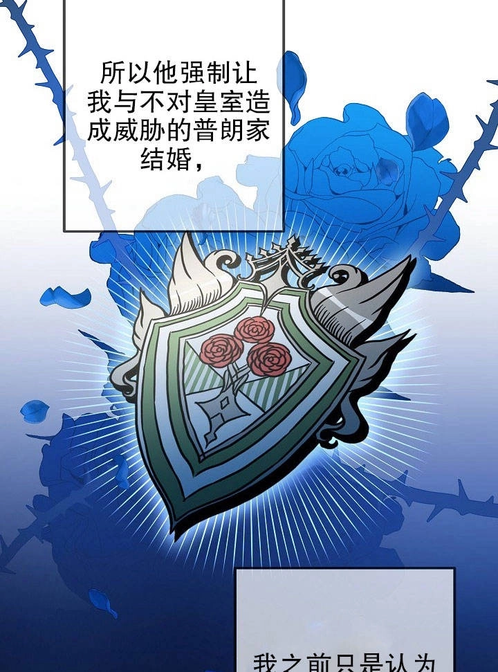《海军上将的妖妻》第06话 第72页