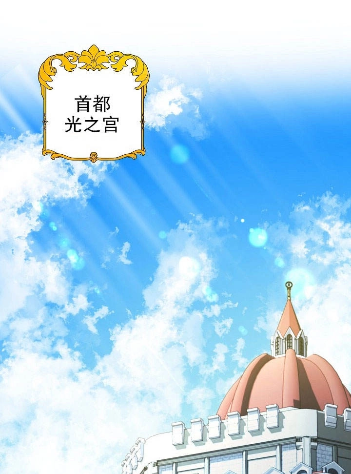 《海军上将的妖妻》第06话 第88页