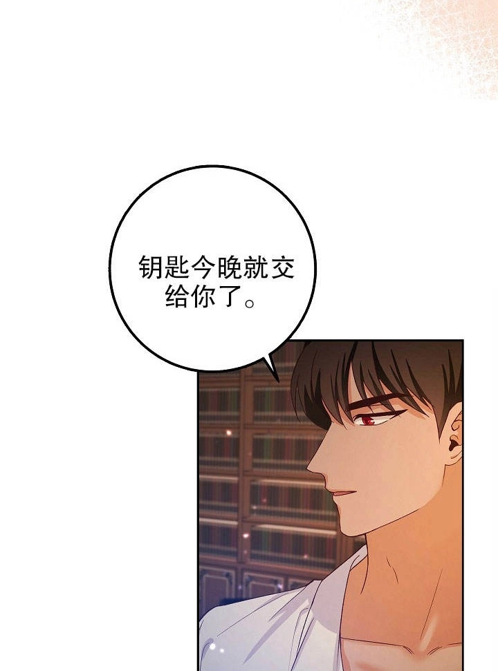 《海军上将的妖妻》第06话 第56页