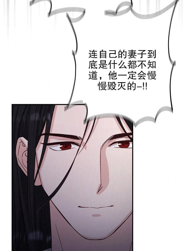 《海军上将的妖妻》第06话 第107页