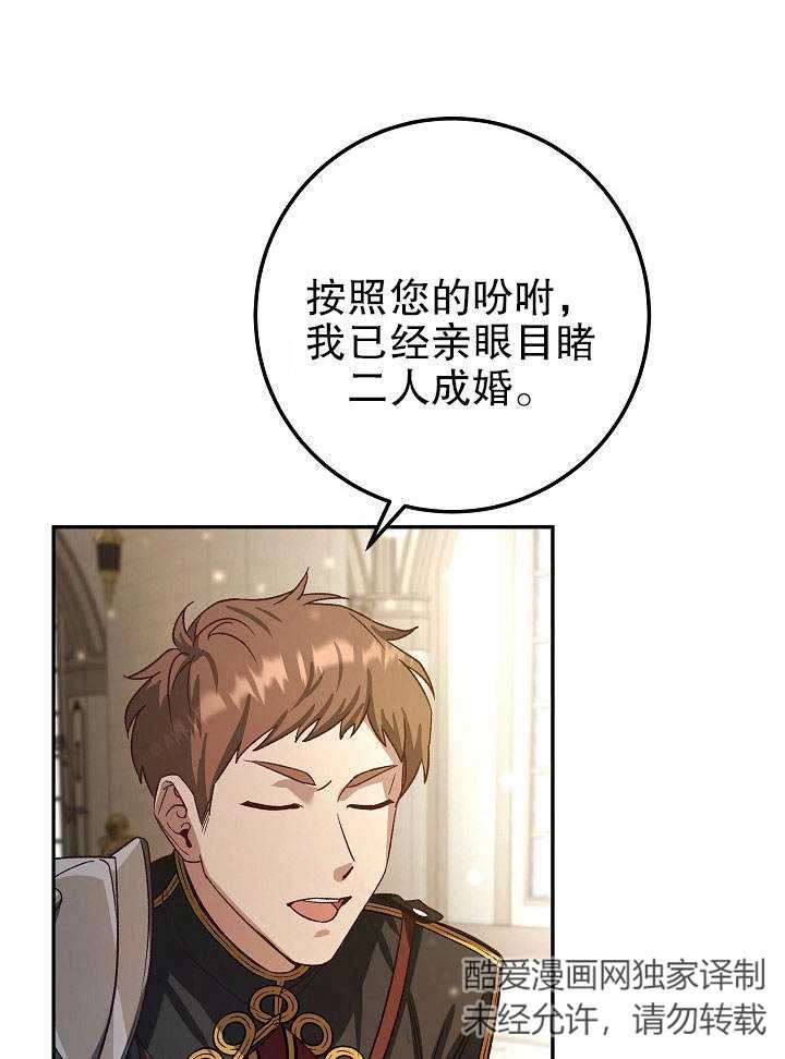 《海军上将的妖妻》第06话 第90页
