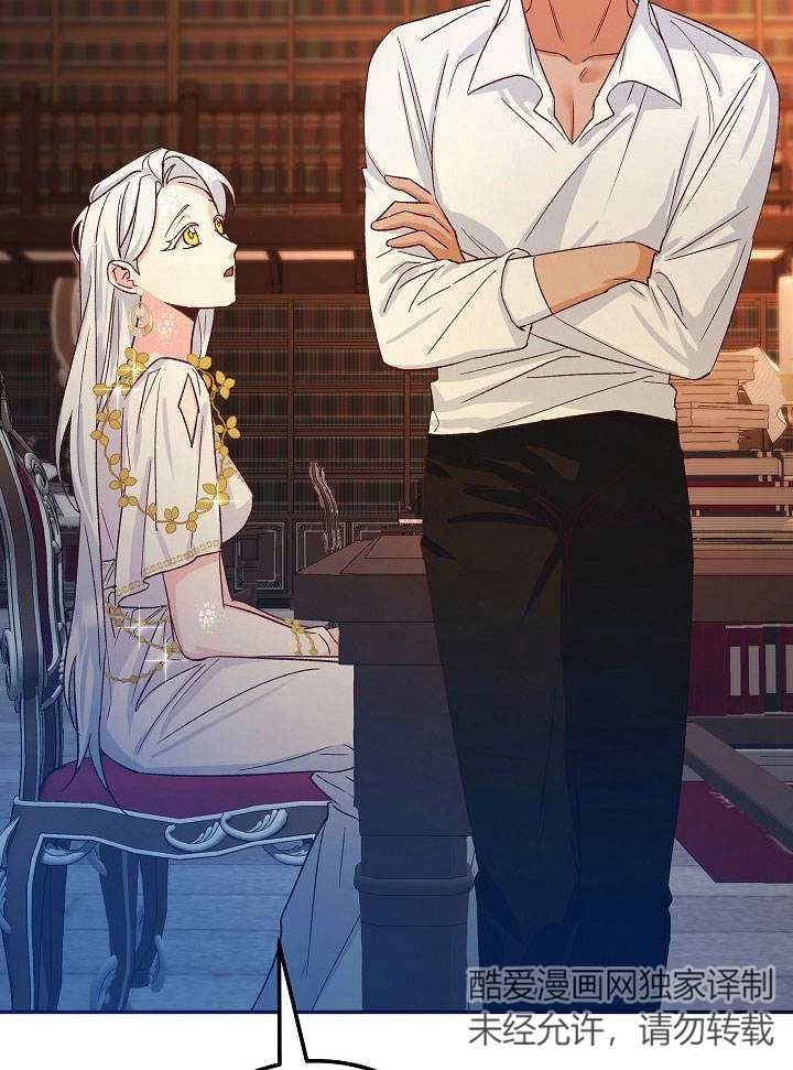《海军上将的妖妻》第06话 第45页