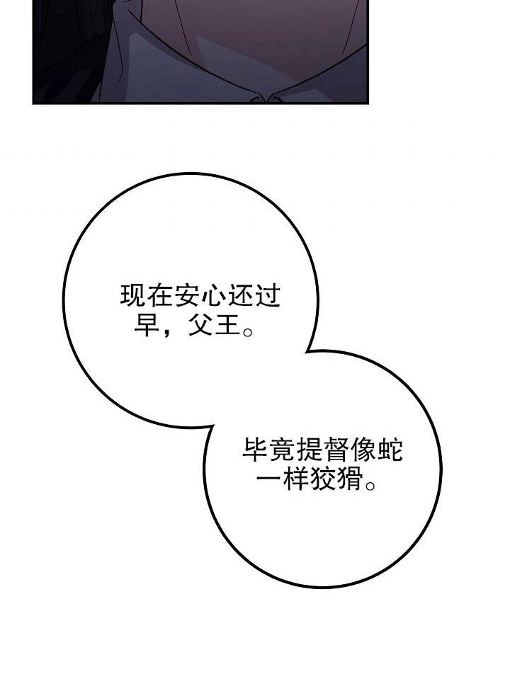 《海军上将的妖妻》第06话 第108页