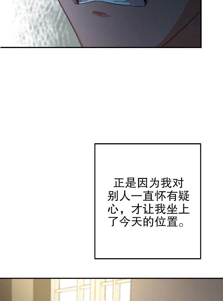 《海军上将的妖妻》第06话 第82页