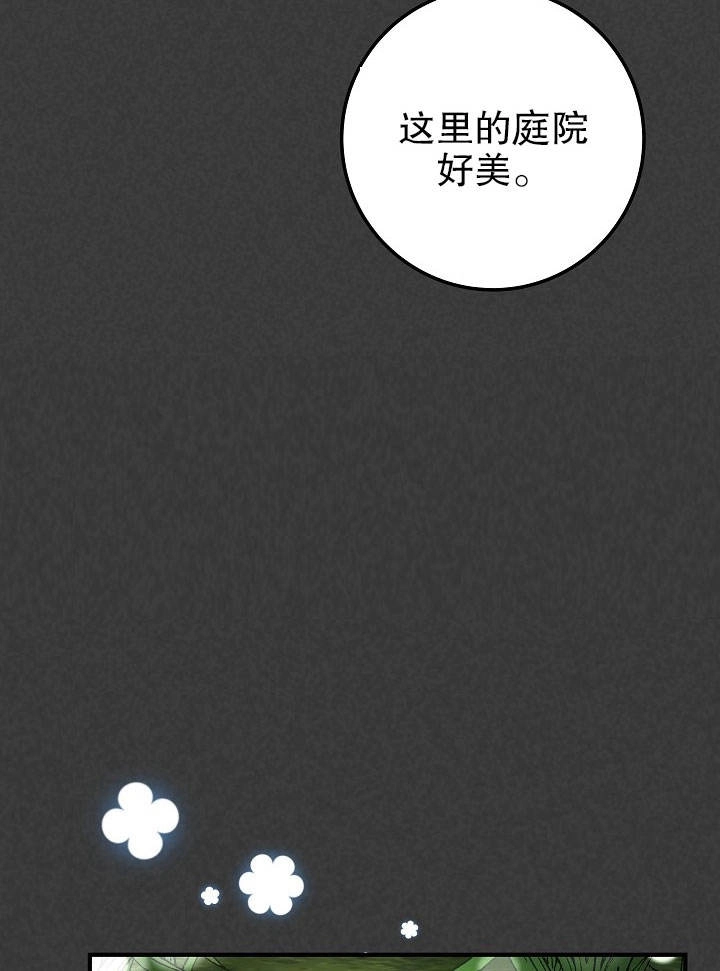《海军上将的妖妻》第06话 第24页