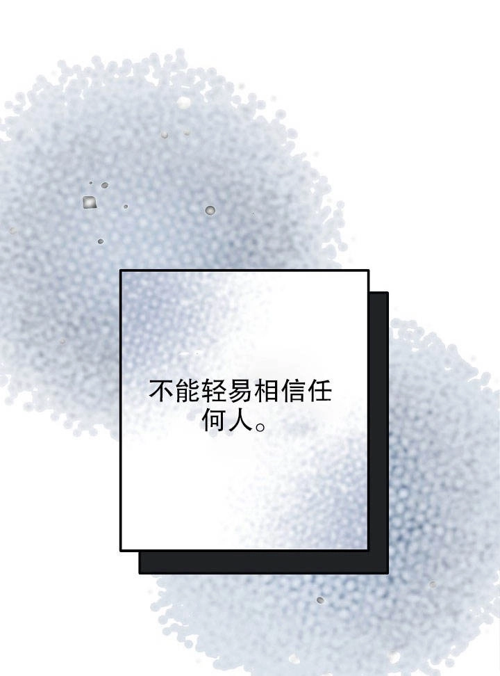 《海军上将的妖妻》第06话 第80页