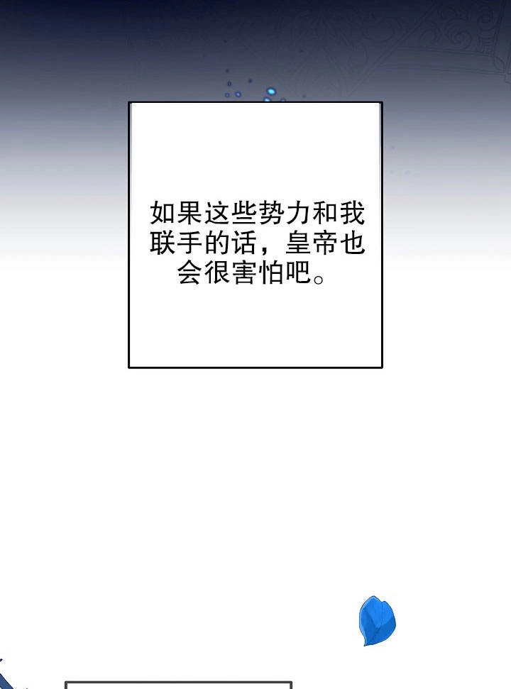 《海军上将的妖妻》第06话 第71页