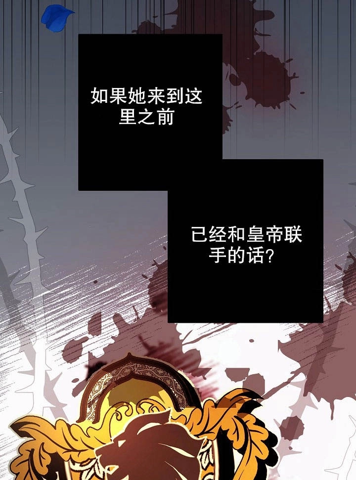 《海军上将的妖妻》第06话 第76页
