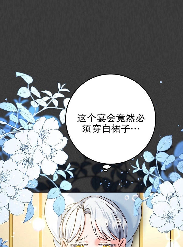 《海军上将的妖妻》第06话 第14页