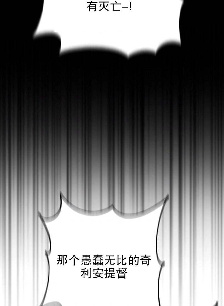 《海军上将的妖妻》第06话 第106页