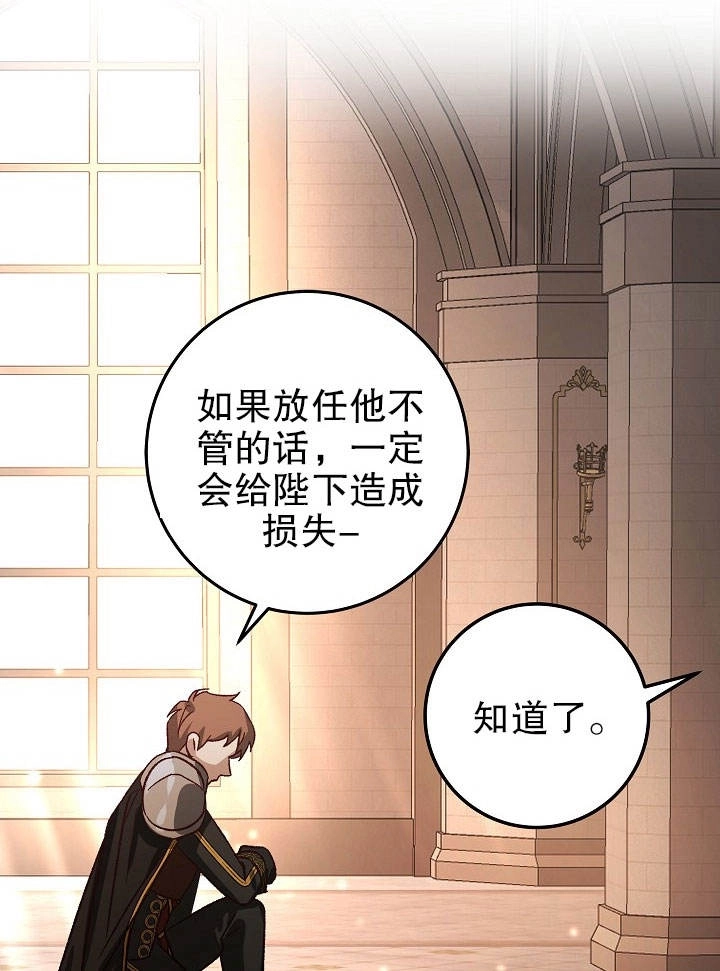 《海军上将的妖妻》第06话 第92页