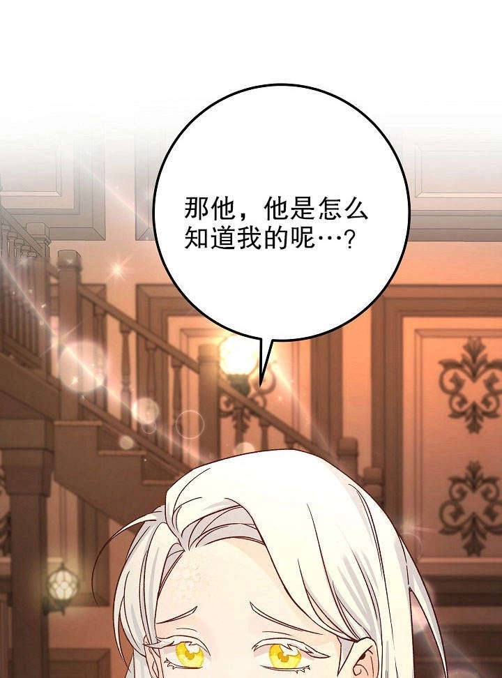 《海军上将的妖妻》第06话 第9页